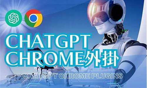 chrome插件 外置.